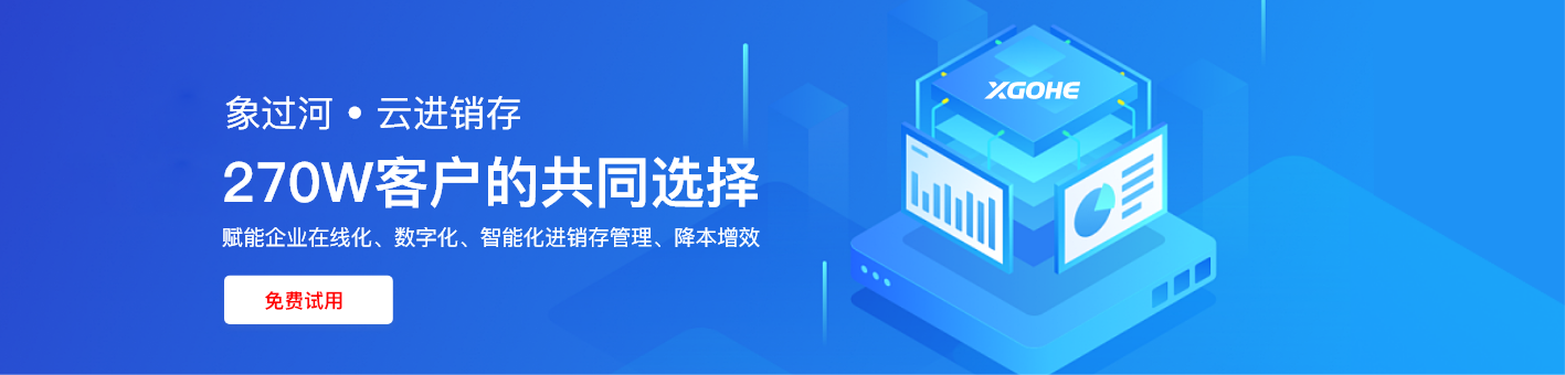 免費(fèi)出庫單軟件