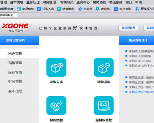 進銷存怎么做.jpg