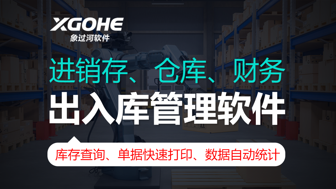 食堂采購管理系統哪個好.jpg