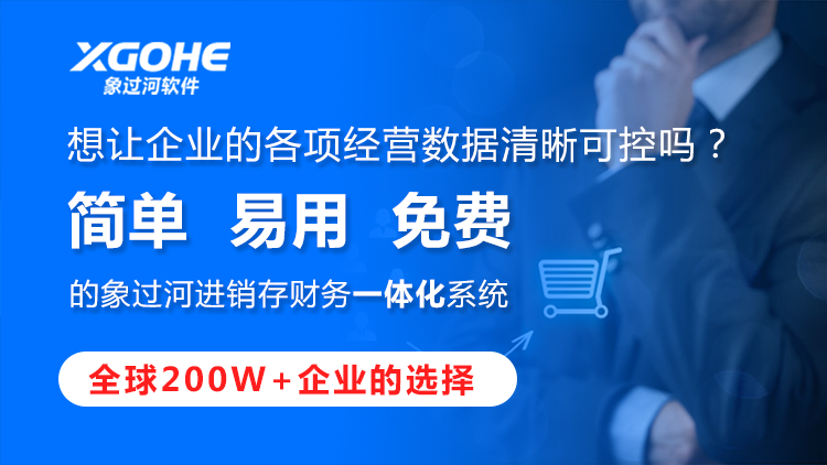 倉庫管理軟件免費版.png