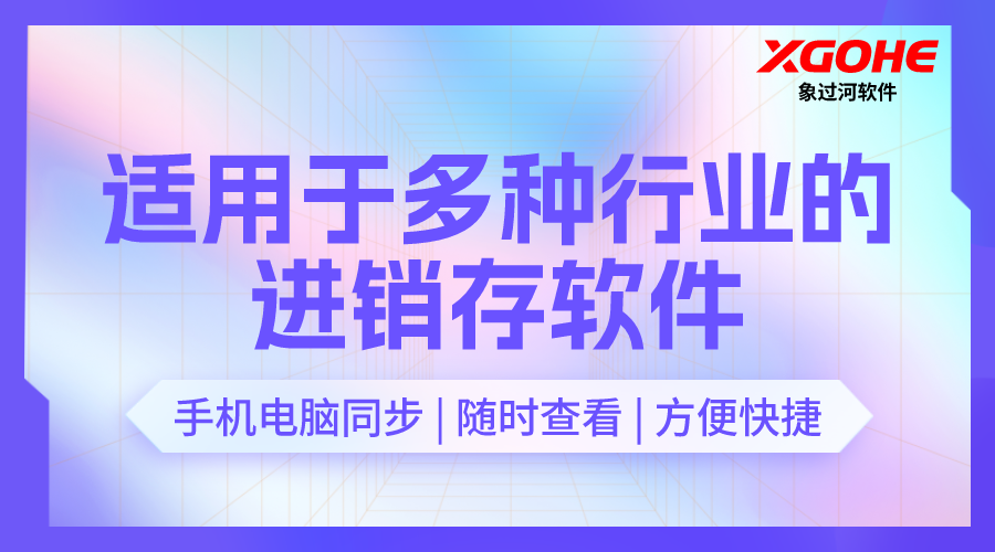 學校庫房出入庫管理系統有哪些.png