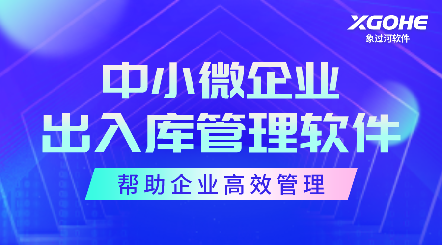 化妝品進銷存軟件哪個簡單好用.png
