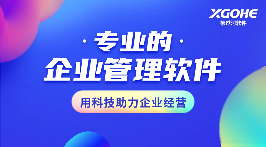 倉庫貨位管理軟件有哪些.png