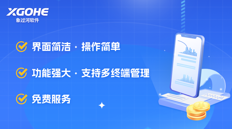 原材料出入庫管理用什么軟件好.png