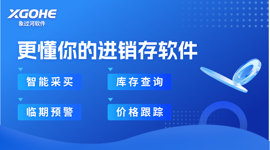 鋁材倉庫管理軟件哪個(gè)好用.png