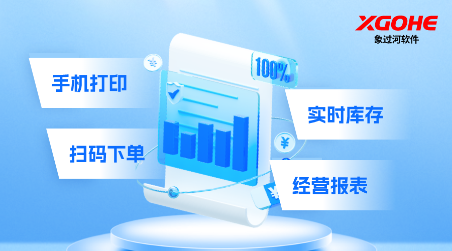云erp進銷存管理軟件.png