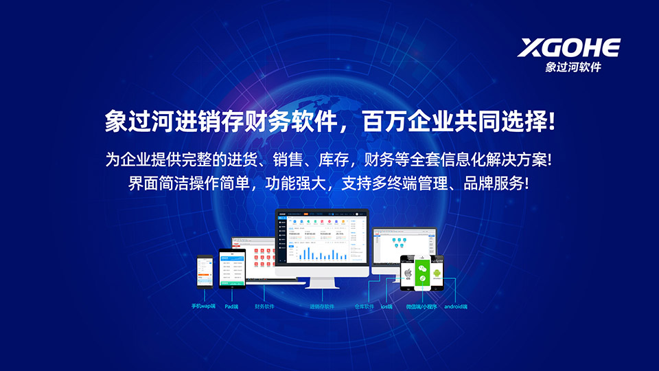 印刷廠進銷存軟件有哪些.jpg
