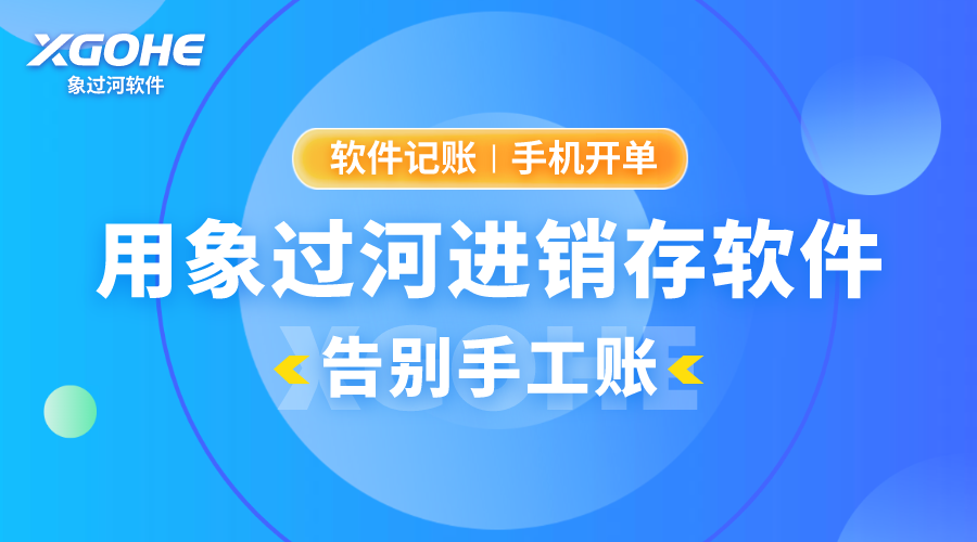 進存銷業務流程有哪些.png