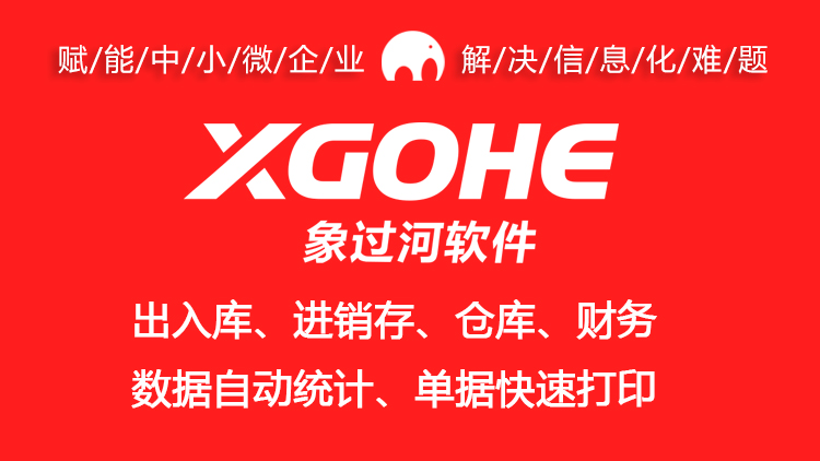 如何做好倉庫管理降低成本.jpg