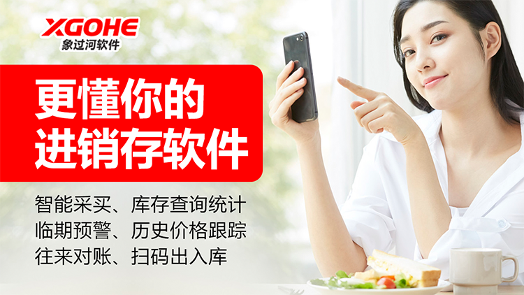 小型企業(yè)一般用什么倉(cāng)庫(kù)管理軟件.png