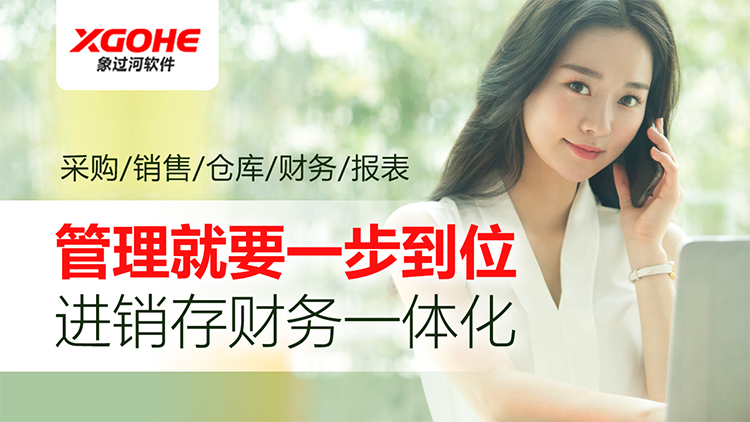 單機進銷存軟件終身免費版哪個簡單好用.png