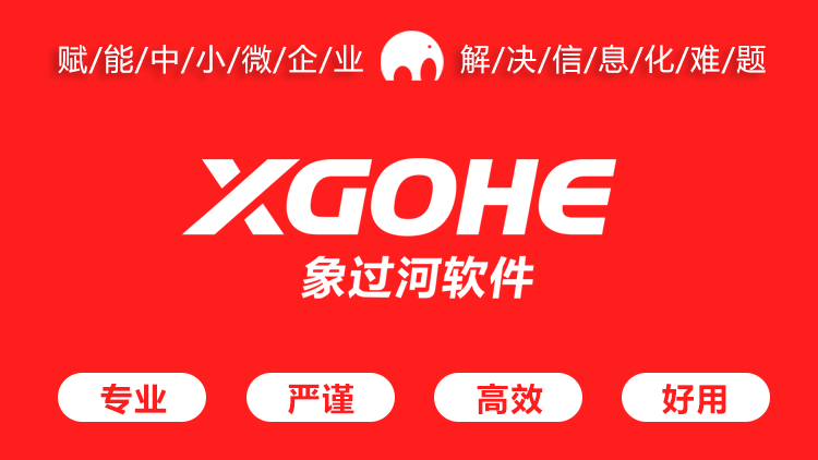 永久免費的倉庫管理軟件.png