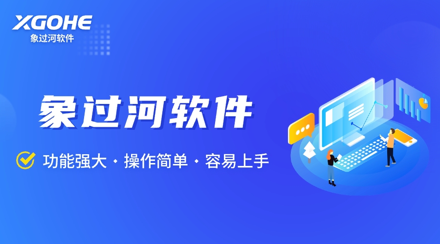 倉庫庫存管理用什么軟件好.jpg