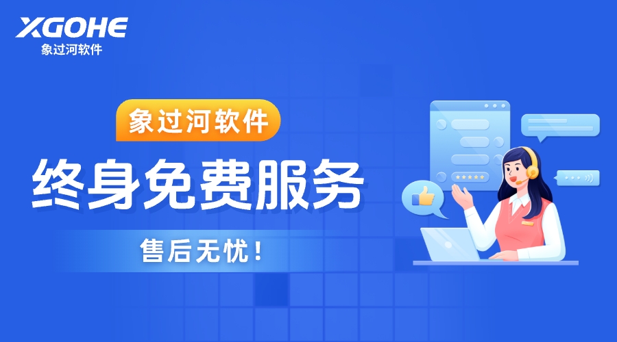 象過河軟件免費版.jpg
