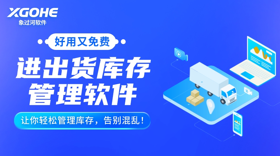 庫存免費軟件哪個簡單好用一點.jpg