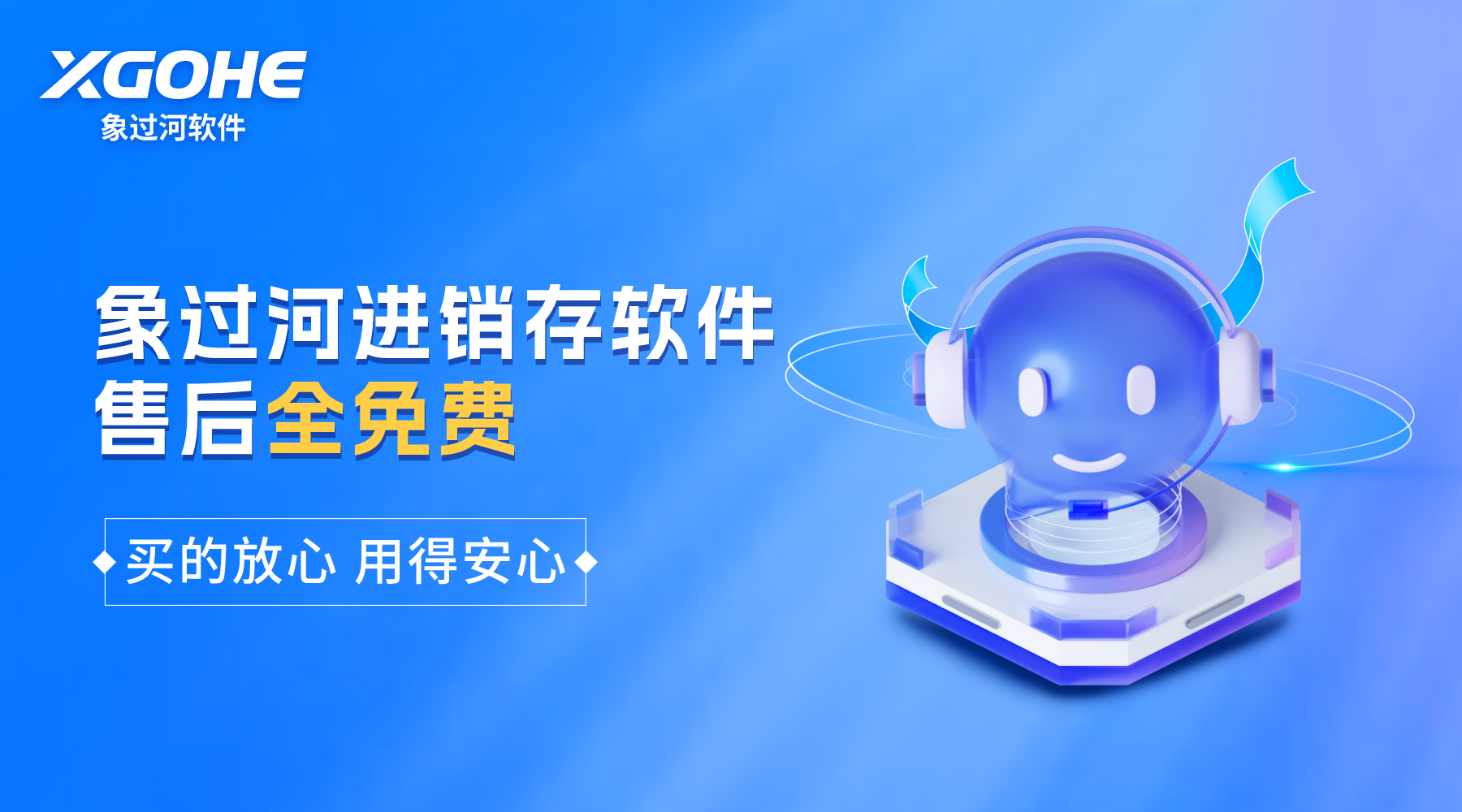 售后全免費 (1).png
