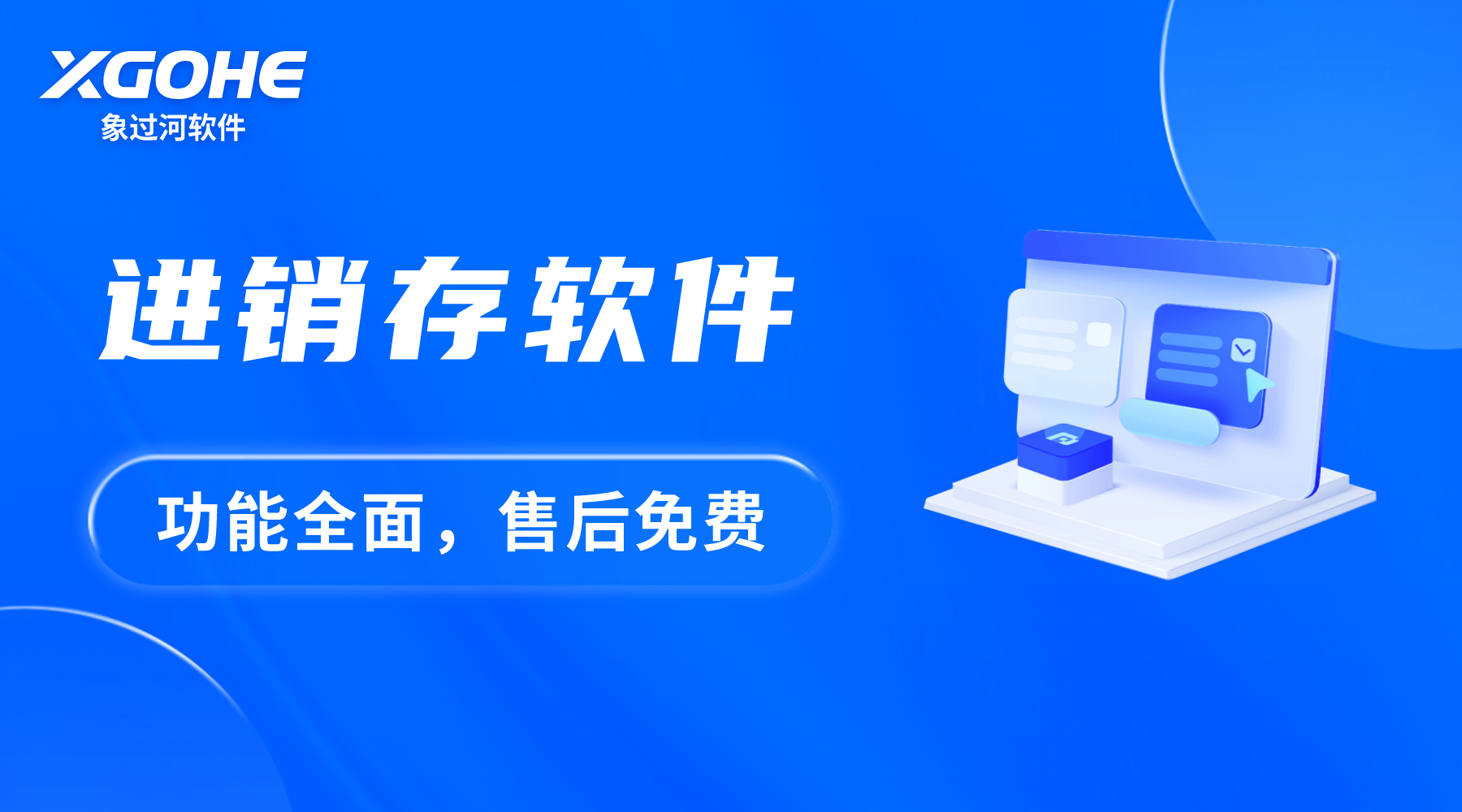 售后全免費 (2).png