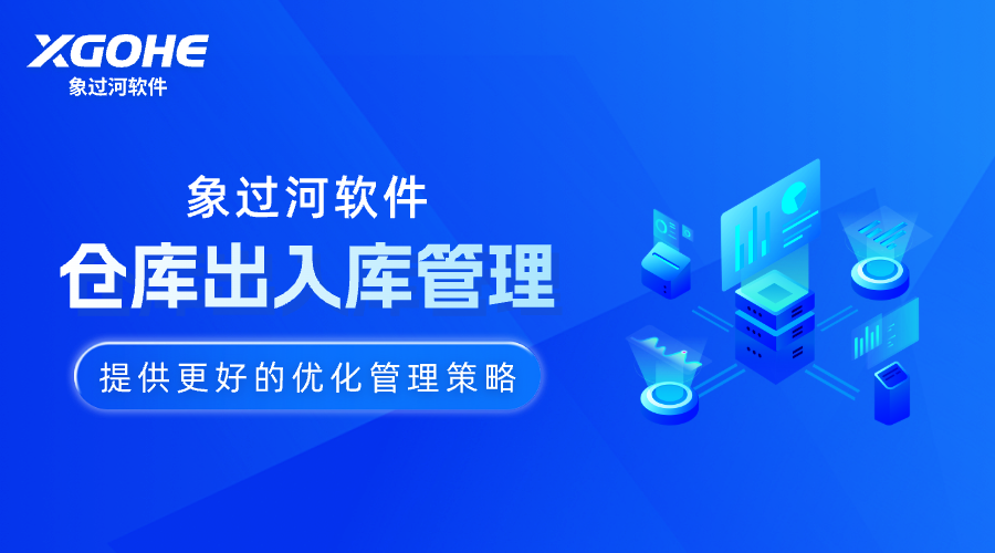 倉(cāng)庫(kù)出入庫(kù)管理系統(tǒng) (2)提供更好的優(yōu)化管理策略.png