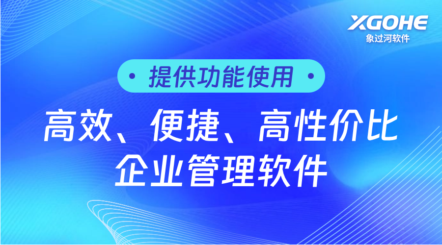 企業管理軟件.png