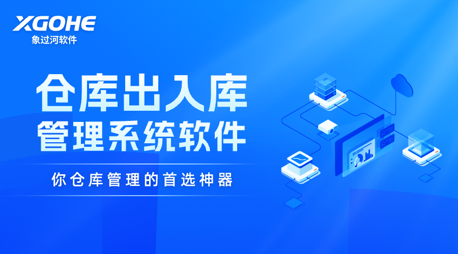 倉庫出入庫管理系統 (1).png