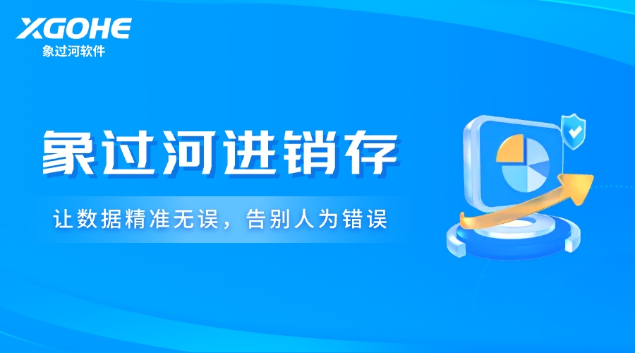 數據精準無誤，告別錯誤.jpg