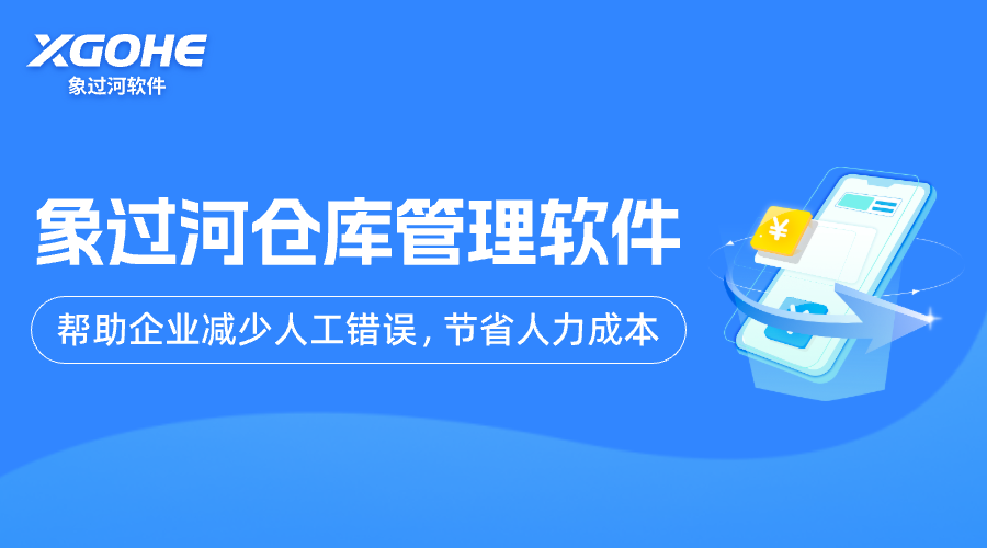 c倉庫管理 (3)幫助企業(yè)減少人工錯誤，節(jié)省人力成本.png