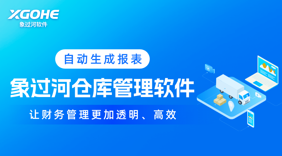 倉庫管理 (2).png