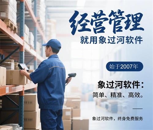 經營管理，就用象過河軟件 (2).jpg 拷貝.jpg